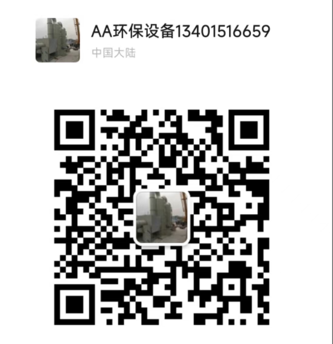 扫一扫 联系我们